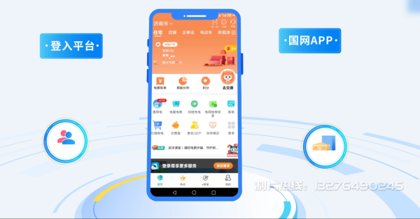 南皮县电力供需平台MG动画制作_电力系统可视化动画设计_智慧电网数字化宣传动画_电网科普动画_